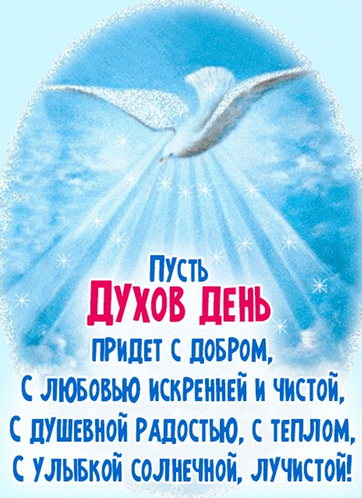 открытка духов день