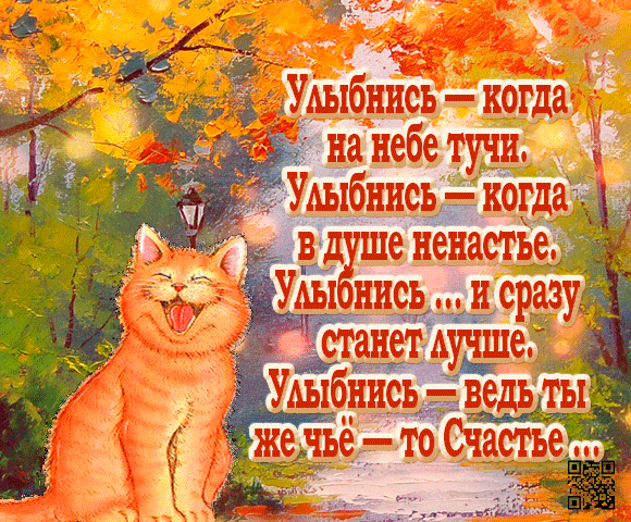открытка Стихи про осень