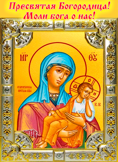 Старорусская богородица